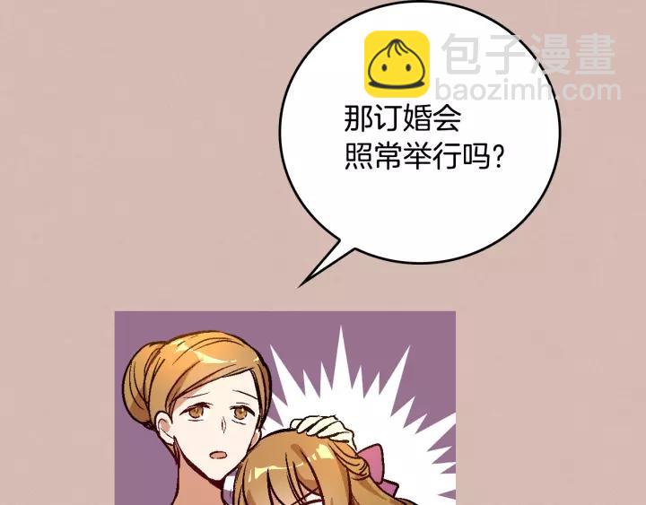 🍸公爵的契约未婚妻 第27话 留在我身边 第37页