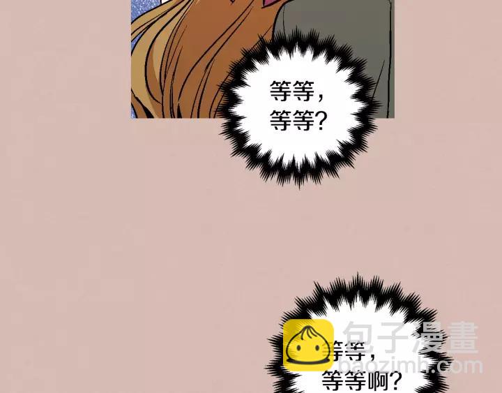 🍸公爵的契约未婚妻 第27话 留在我身边 第40页