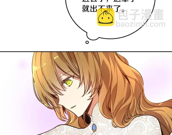 🍸公爵的契约未婚妻 第27话 留在我身边 第45页