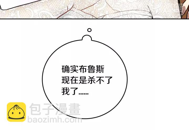 🍸公爵的契约未婚妻 第27话 留在我身边 第46页