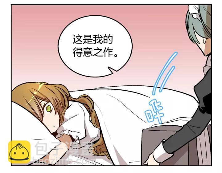 🍸公爵的契约未婚妻 第27话 留在我身边 第9页
