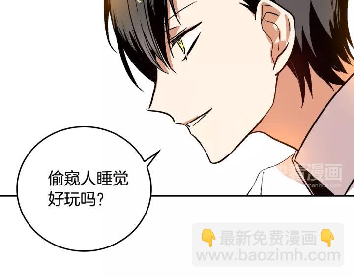 🍸公爵的契约未婚妻 第29话 比想象中要好很多 第10页