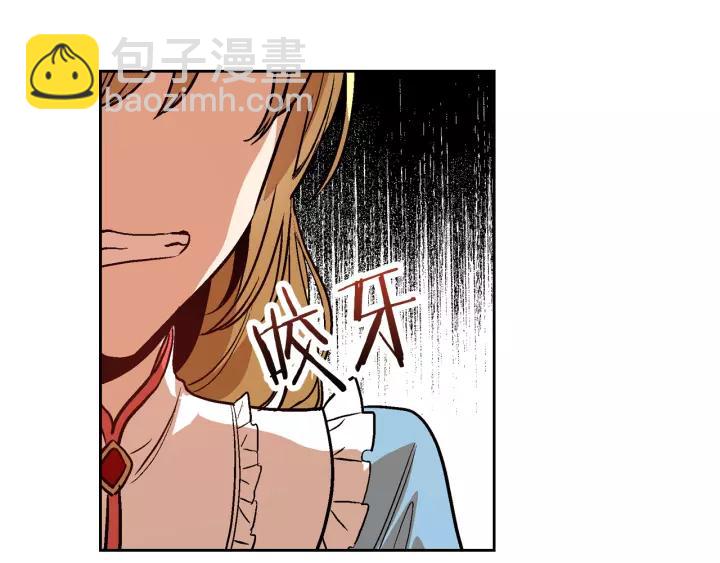 🍸公爵的契约未婚妻 第29话 比想象中要好很多 第11页