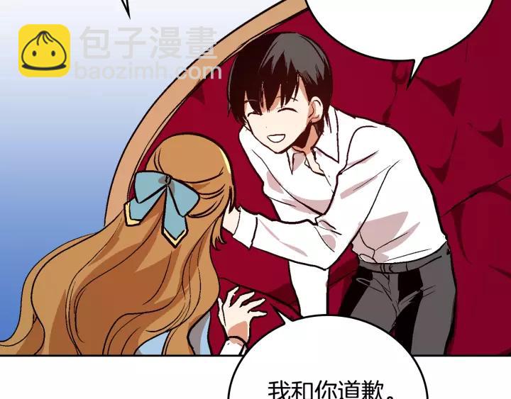 🍸公爵的契约未婚妻 第29话 比想象中要好很多 第13页