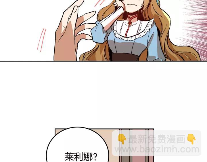 🍸公爵的契约未婚妻 第29话 比想象中要好很多 第15页
