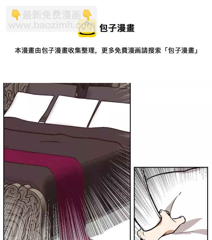 🍸公爵的契约未婚妻 第29话 比想象中要好很多 第18页