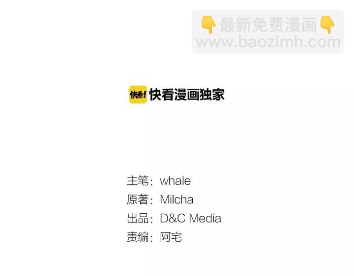 🍸公爵的契约未婚妻 第29话 比想象中要好很多 第2页