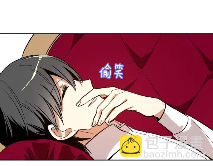 🍸公爵的契约未婚妻 第29话 比想象中要好很多 第23页