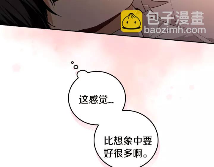 🍸公爵的契约未婚妻 第29话 比想象中要好很多 第29页