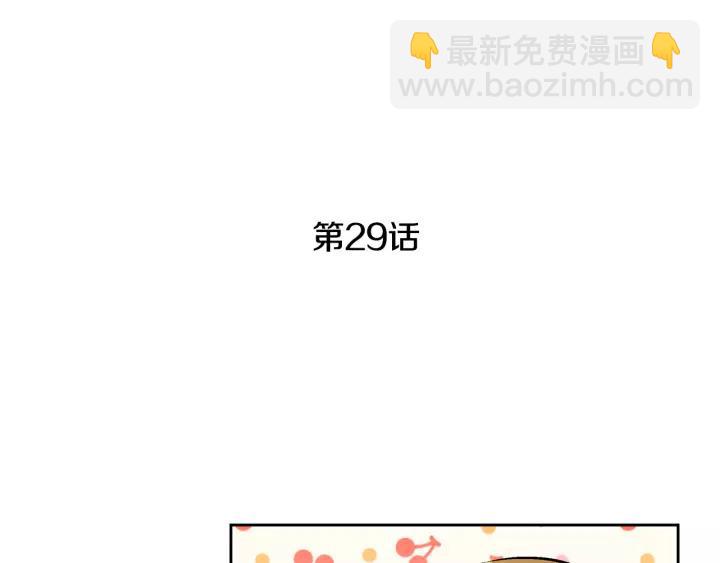 🍸公爵的契约未婚妻 第29话 比想象中要好很多 第3页