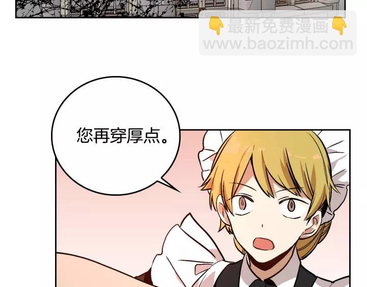 🍸公爵的契约未婚妻 第29话 比想象中要好很多 第32页