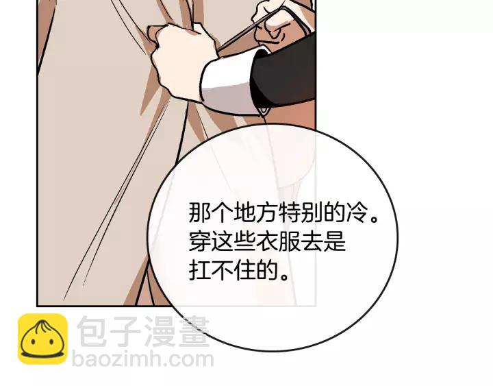 🍸公爵的契约未婚妻 第29话 比想象中要好很多 第34页