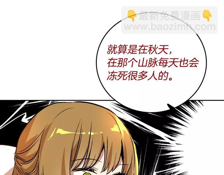 🍸公爵的契约未婚妻 第29话 比想象中要好很多 第39页