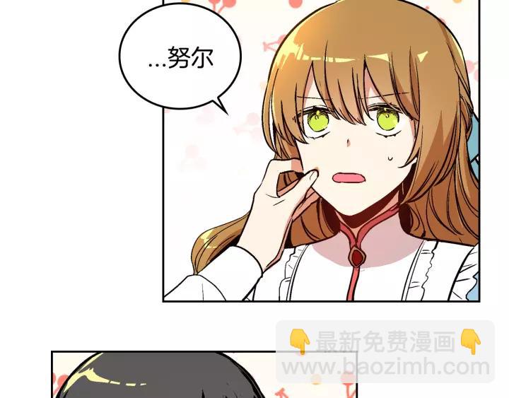 🍸公爵的契约未婚妻 第29话 比想象中要好很多 第4页
