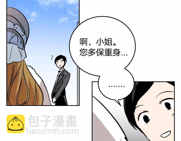 🍸公爵的契约未婚妻 第29话 比想象中要好很多 第46页