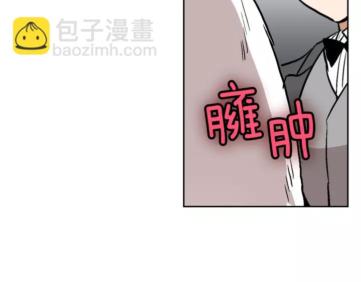 🍸公爵的契约未婚妻 第29话 比想象中要好很多 第47页