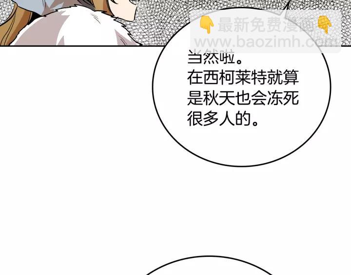 🍸公爵的契约未婚妻 第29话 比想象中要好很多 第49页