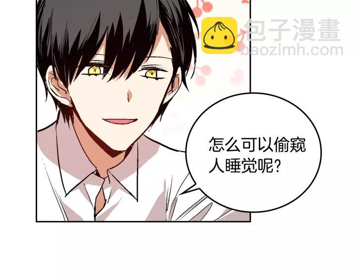 🍸公爵的契约未婚妻 第29话 比想象中要好很多 第5页