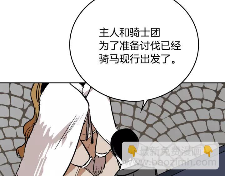 🍸公爵的契约未婚妻 第29话 比想象中要好很多 第50页