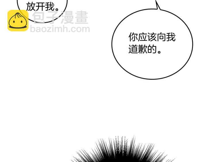 🍸公爵的契约未婚妻 第29话 比想象中要好很多 第7页