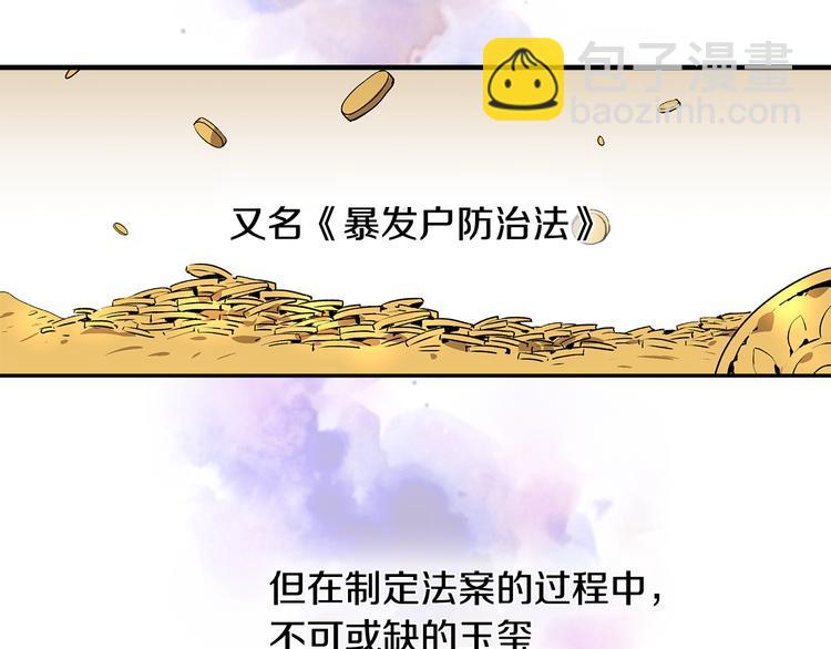🍸公爵的契约未婚妻 第3话 努尔骑士 第12页