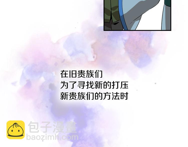 🍸公爵的契约未婚妻 第3话 努尔骑士 第14页