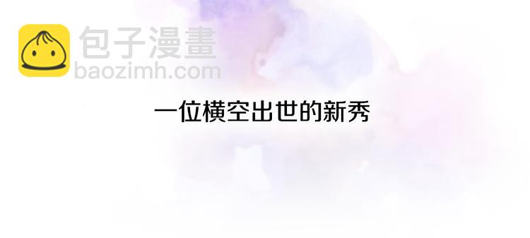 🍸公爵的契约未婚妻 第3话 努尔骑士 第15页