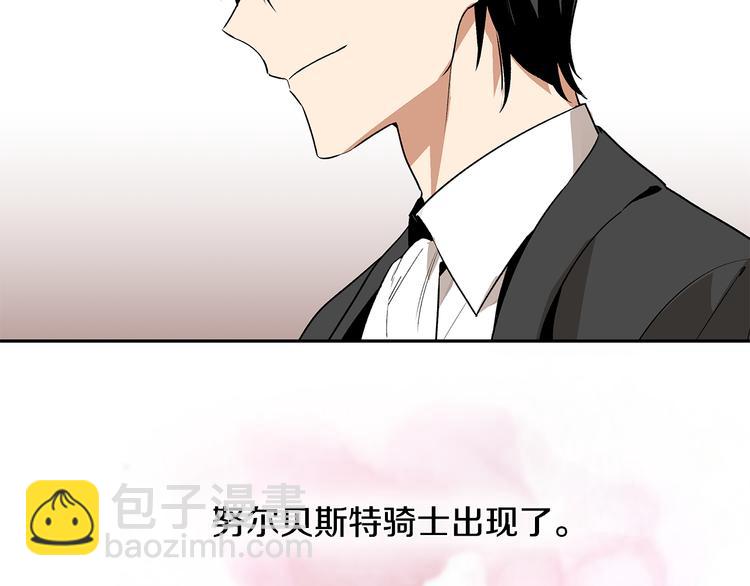 🍸公爵的契约未婚妻 第3话 努尔骑士 第17页
