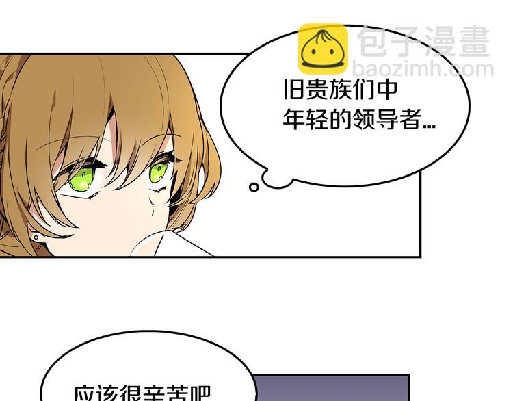 🍸公爵的契约未婚妻 第3话 努尔骑士 第24页
