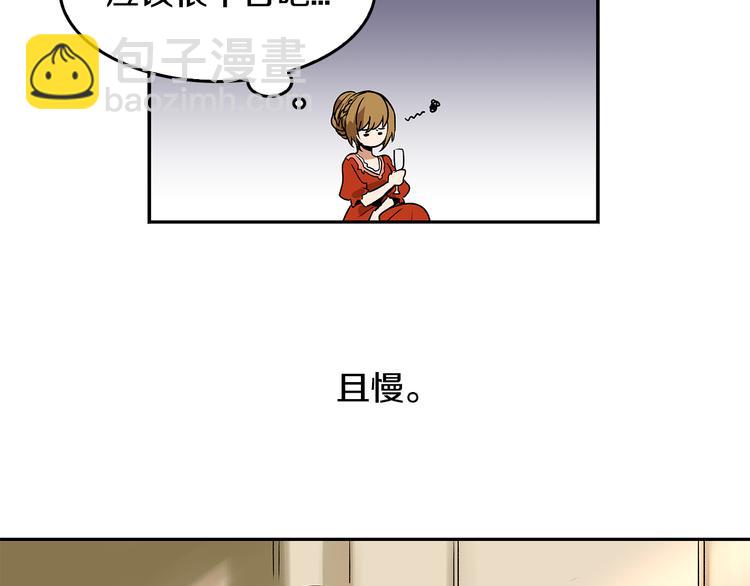 🍸公爵的契约未婚妻 第3话 努尔骑士 第25页