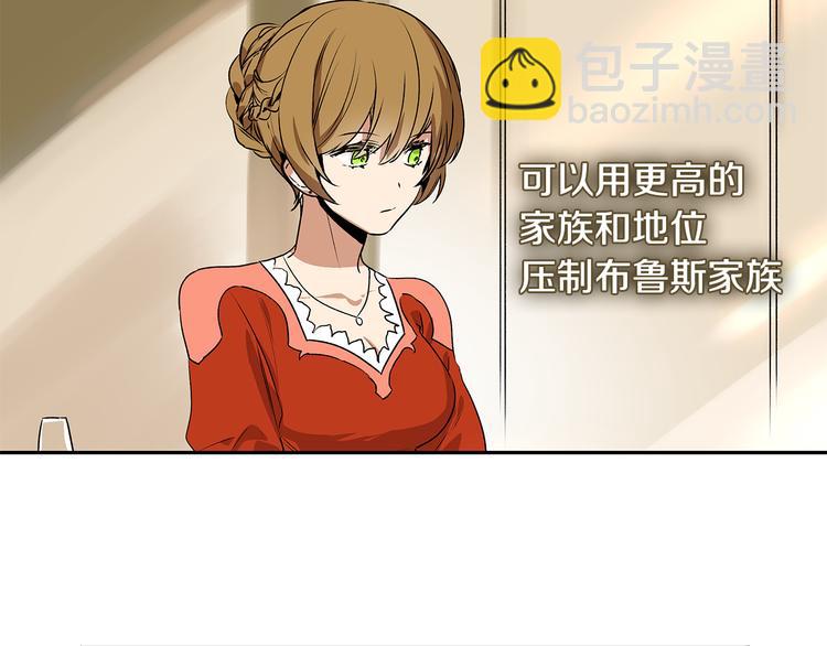 🍸公爵的契约未婚妻 第3话 努尔骑士 第26页