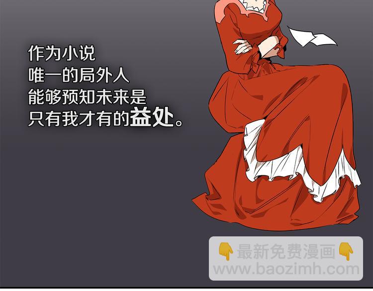 🍸公爵的契约未婚妻 第3话 努尔骑士 第30页
