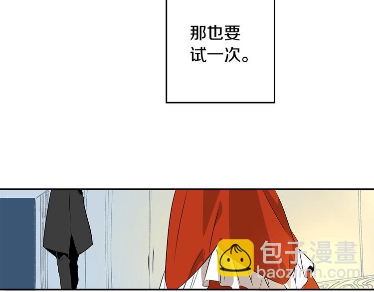 🍸公爵的契约未婚妻 第3话 努尔骑士 第34页