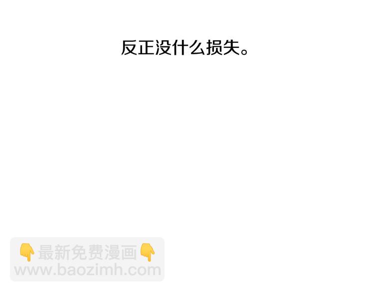 🍸公爵的契约未婚妻 第3话 努尔骑士 第35页