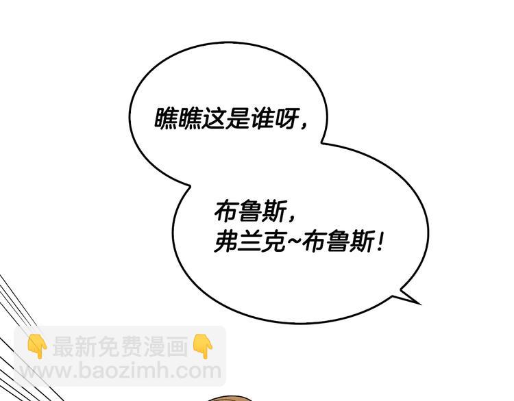 🍸公爵的契约未婚妻 第3话 努尔骑士 第36页