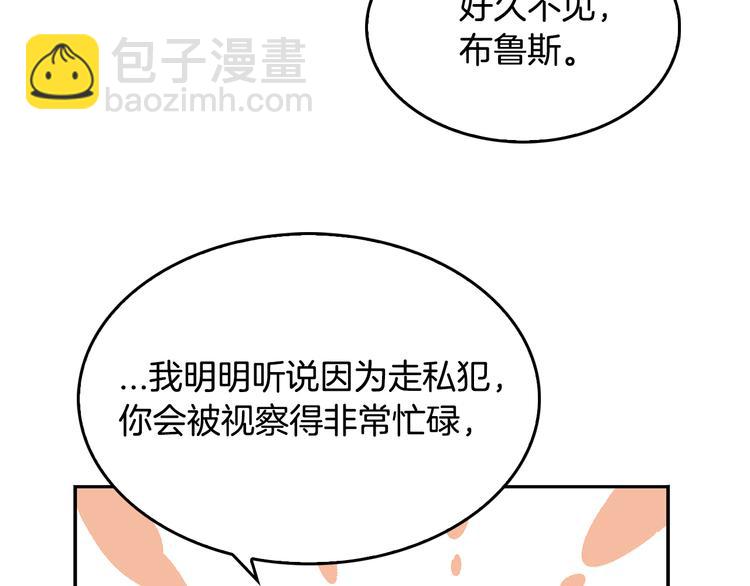 🍸公爵的契约未婚妻 第3话 努尔骑士 第39页
