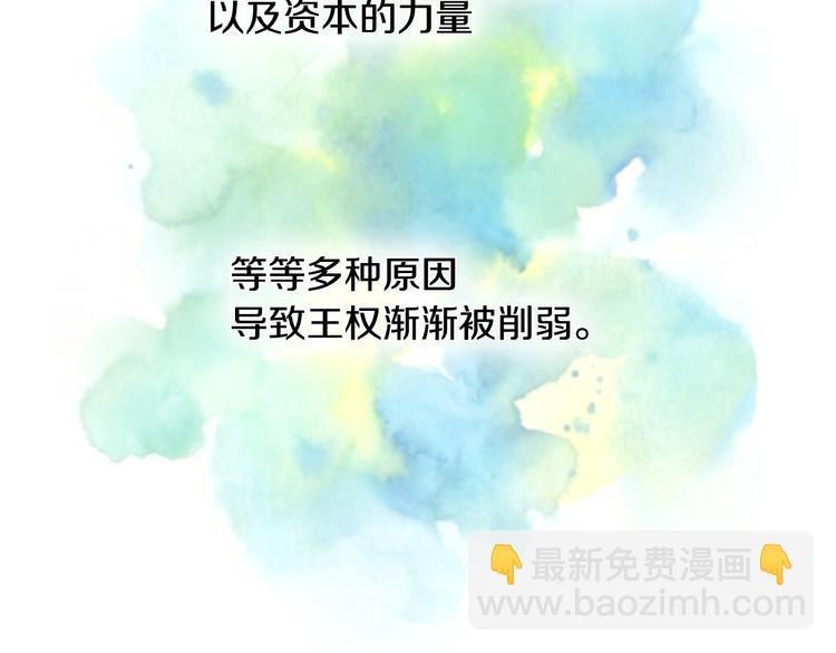 🍸公爵的契约未婚妻 第3话 努尔骑士 第4页