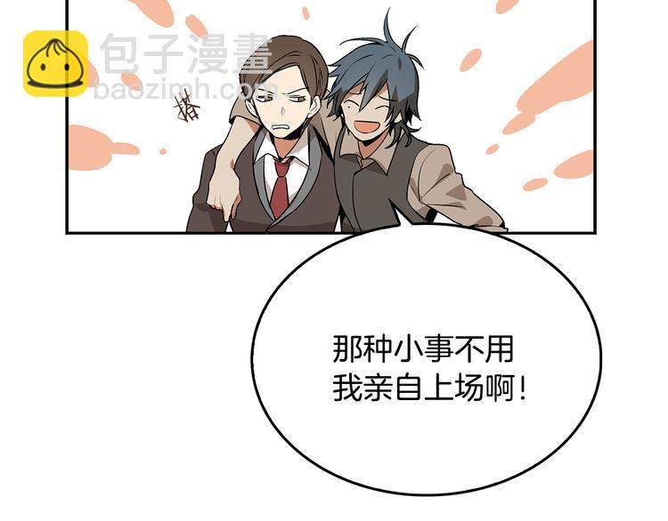 🍸公爵的契约未婚妻 第3话 努尔骑士 第40页