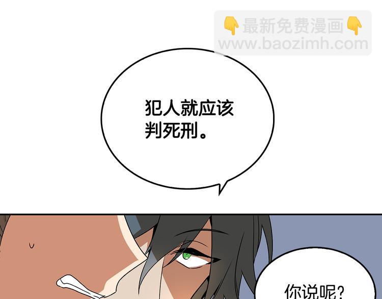 🍸公爵的契约未婚妻 第3话 努尔骑士 第42页