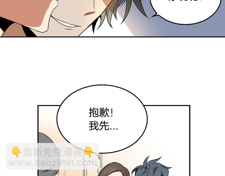 🍸公爵的契约未婚妻 第3话 努尔骑士 第43页