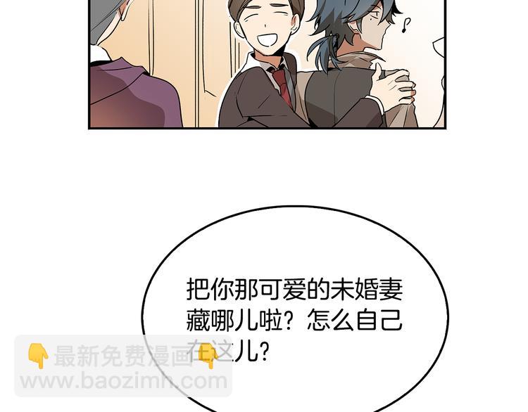 🍸公爵的契约未婚妻 第3话 努尔骑士 第44页