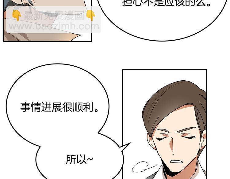 🍸公爵的契约未婚妻 第3话 努尔骑士 第47页