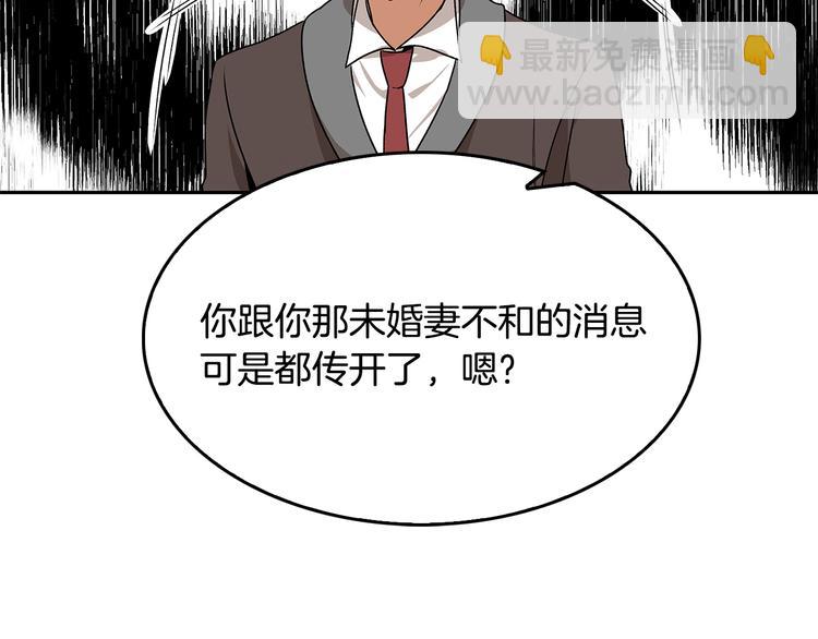 🍸公爵的契约未婚妻 第3话 努尔骑士 第49页