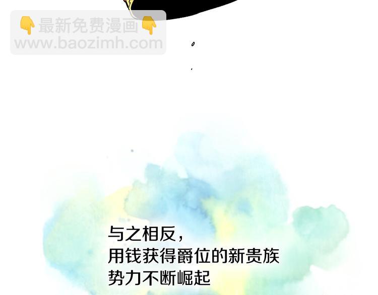 🍸公爵的契约未婚妻 第3话 努尔骑士 第6页