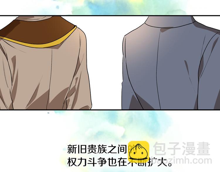🍸公爵的契约未婚妻 第3话 努尔骑士 第7页