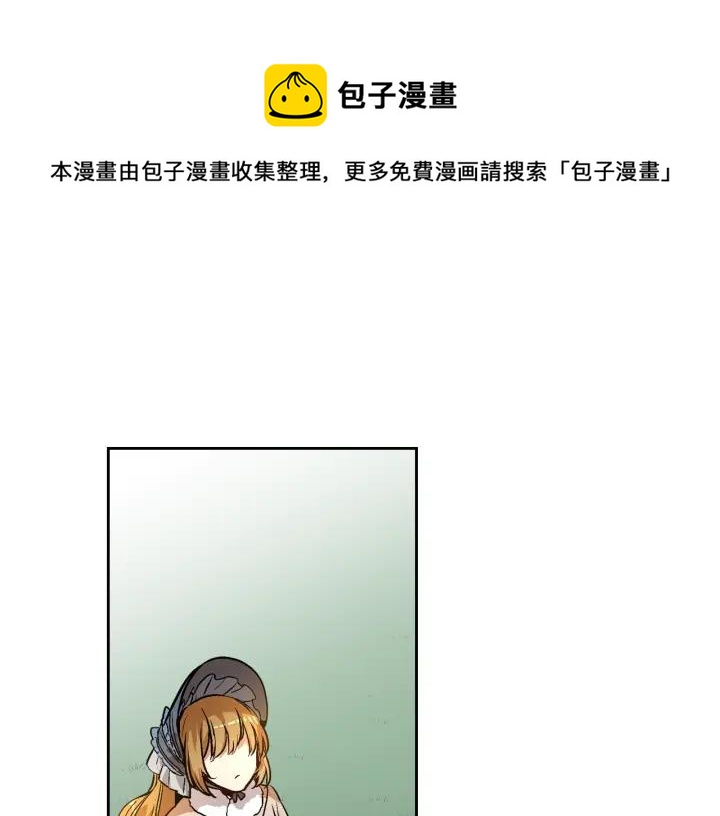 🍸公爵的契约未婚妻 第31话 女人们的茶会 第1页