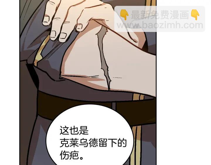 🍸公爵的契约未婚妻 第31话 女人们的茶会 第10页