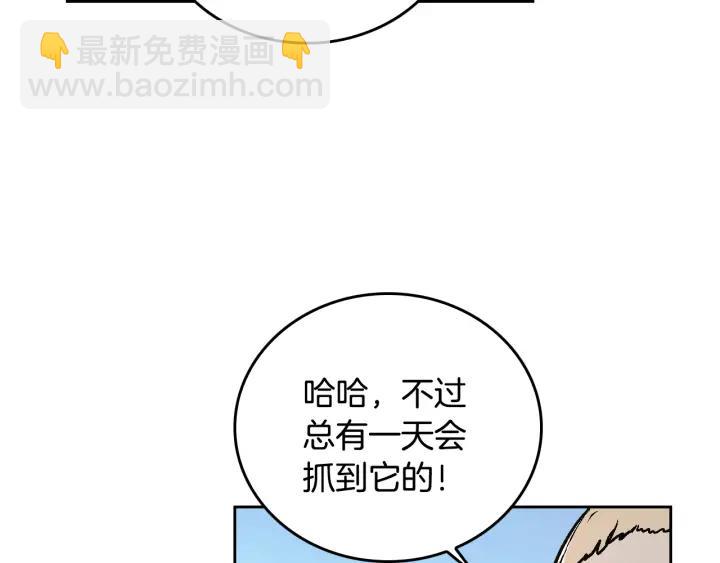 🍸公爵的契约未婚妻 第31话 女人们的茶会 第11页