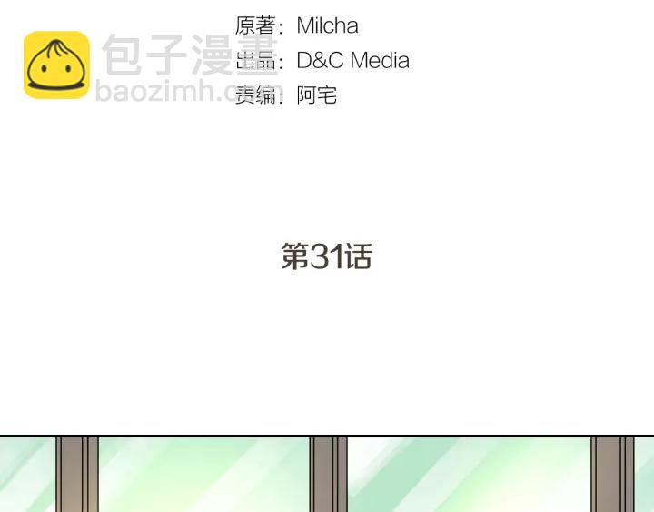 🍸公爵的契约未婚妻 第31话 女人们的茶会 第15页