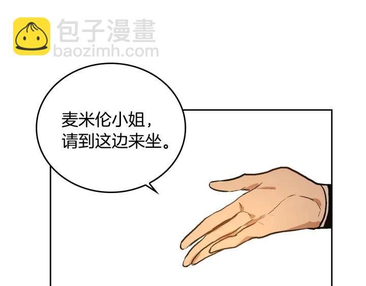 🍸公爵的契约未婚妻 第31话 女人们的茶会 第18页